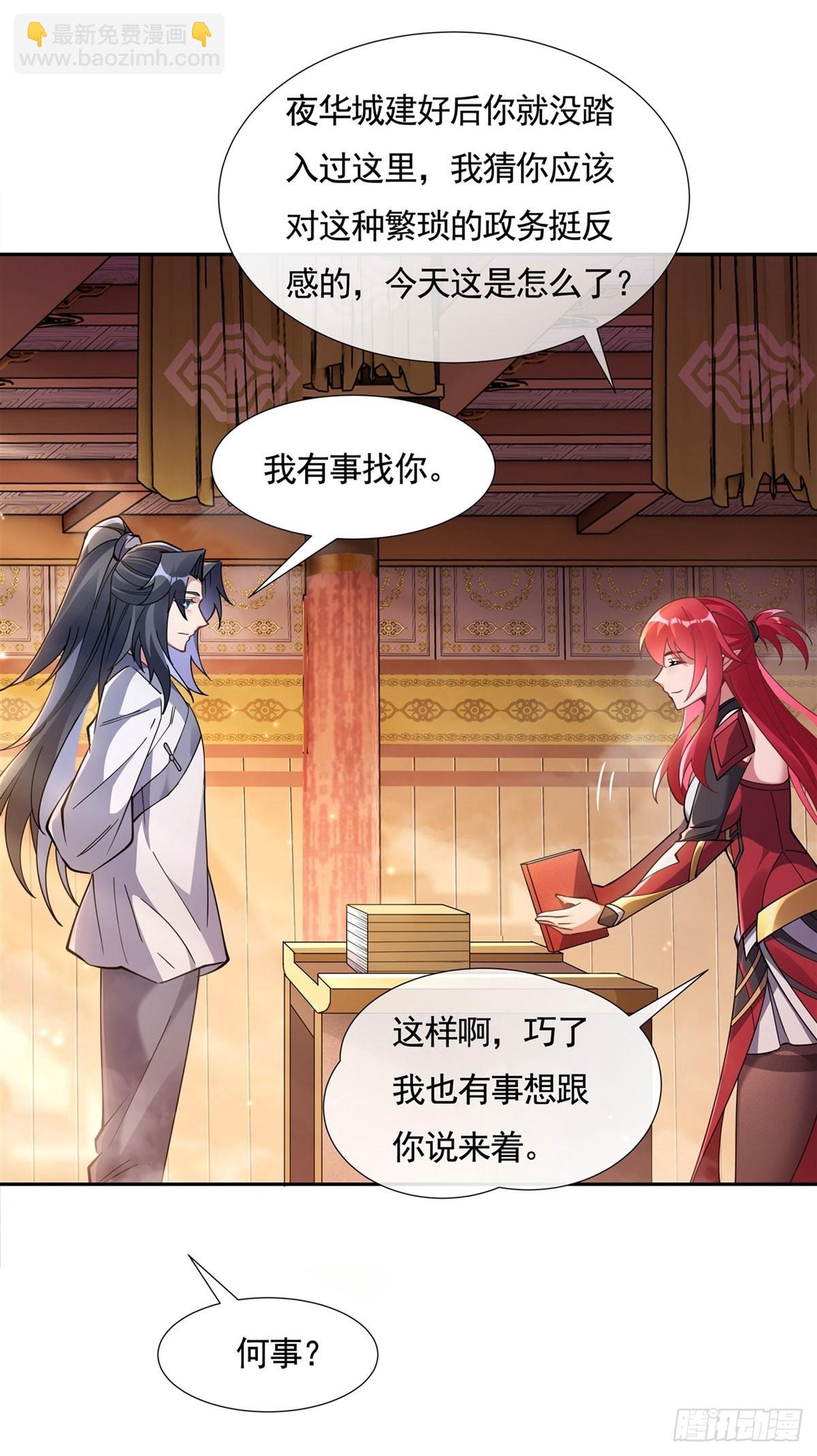 第157话 最后的任性(1/2)-第158话
