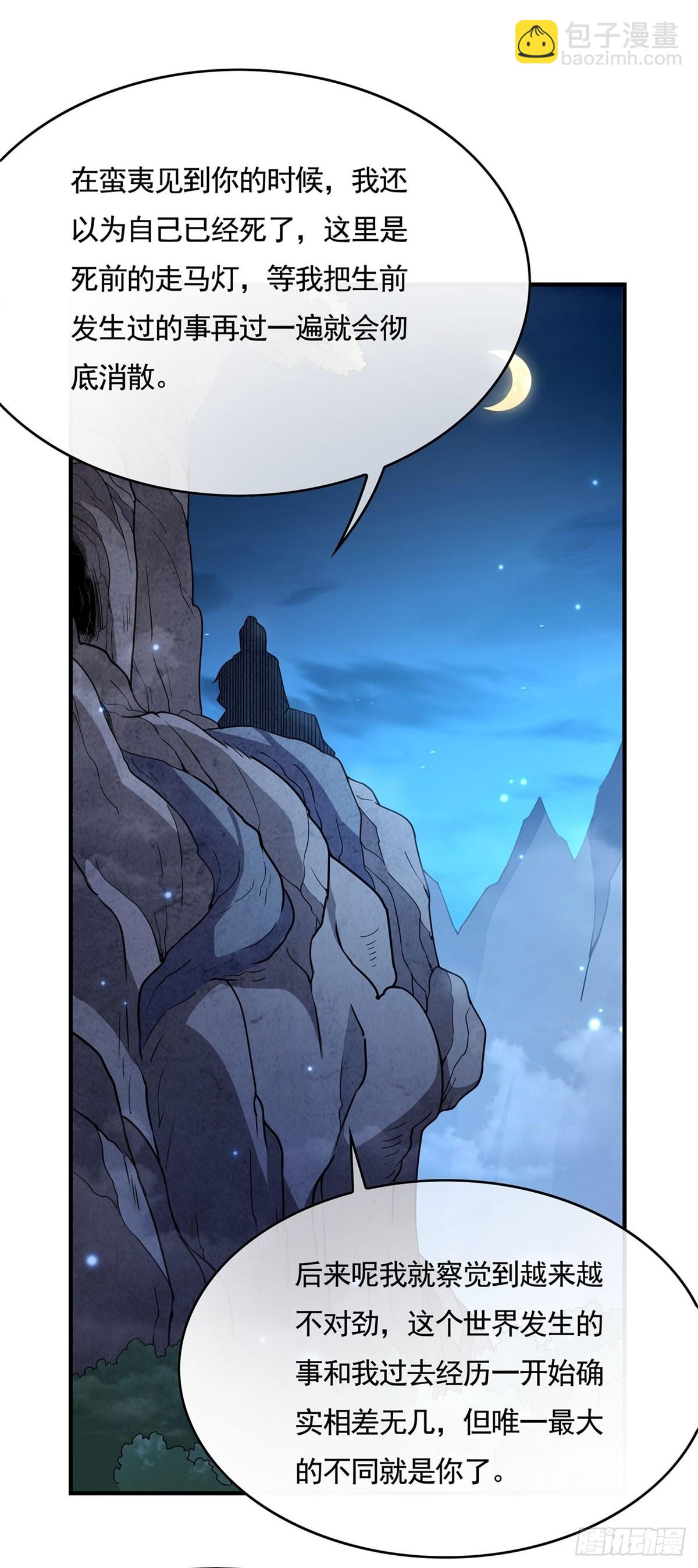 第157话 最后的任性(1/2)-第158话