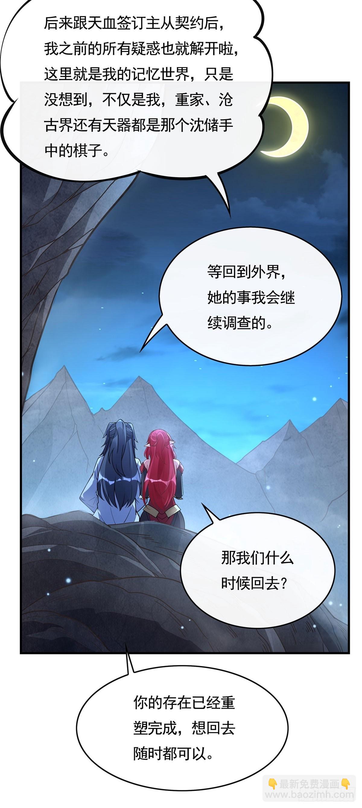 第157话 最后的任性(1/2)-第158话