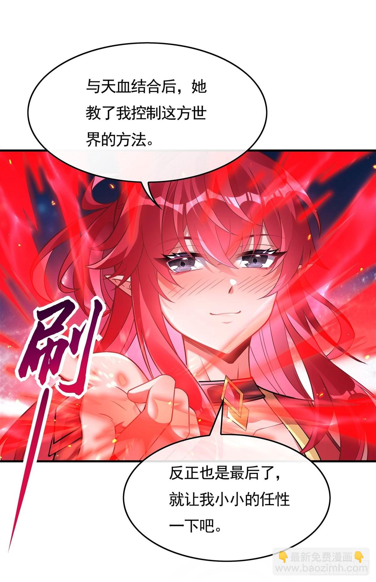 第157话 最后的任性(1/2)-第158话