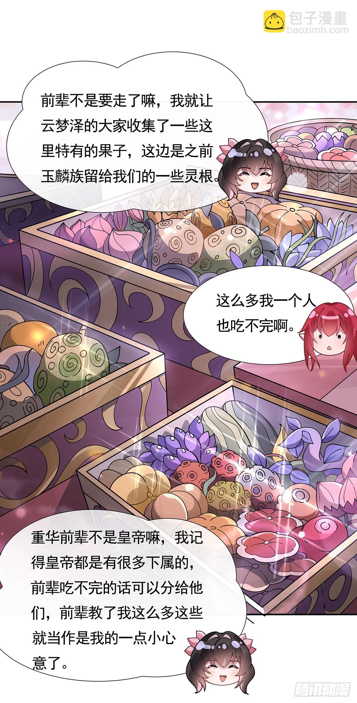 第159话 离别的赠予(1/2)-第160话