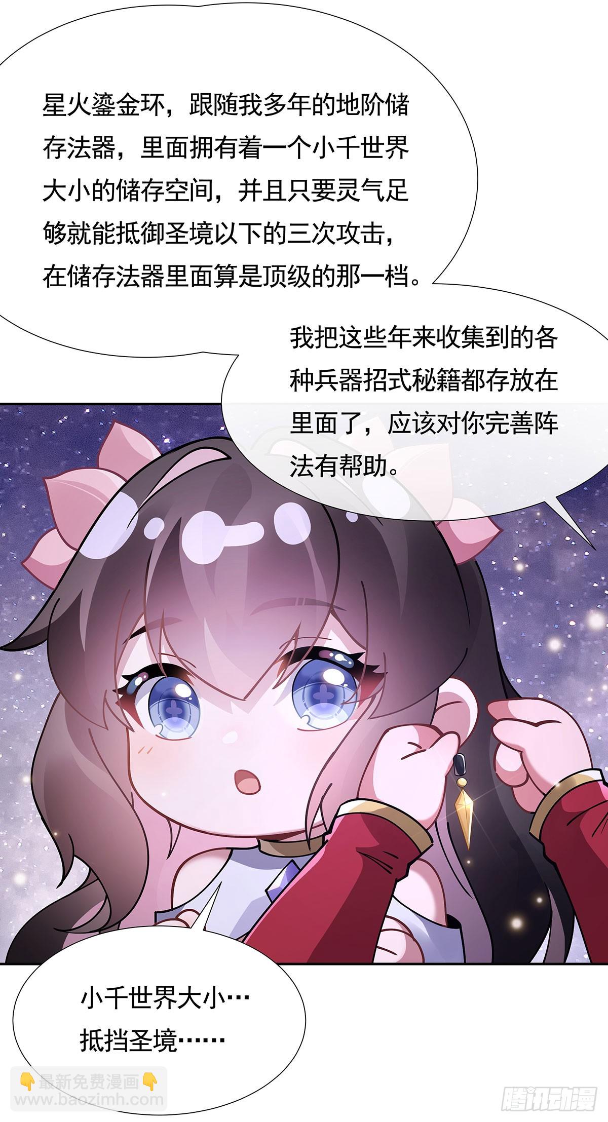 第159话 离别的赠予(1/2)-第160话