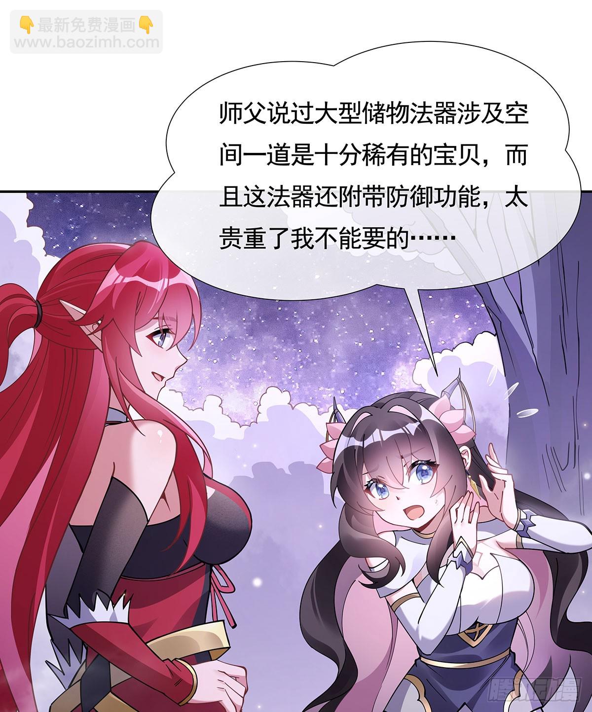 第159话 离别的赠予(1/2)-第160话