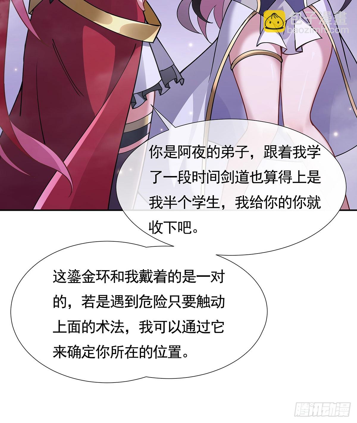 第159话 离别的赠予(1/2)-第160话