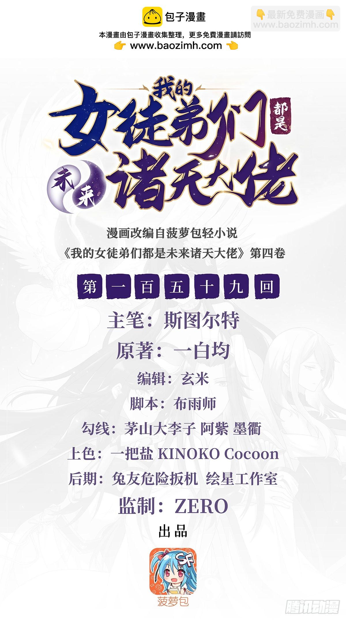 第159话 离别的赠予(1/2)-第160话