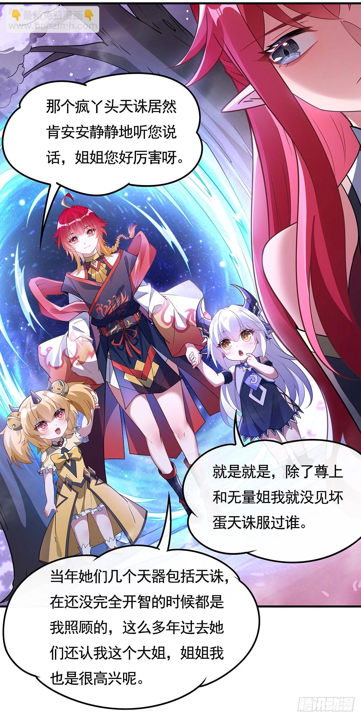 第159话 离别的赠予(1/2)-第160话
