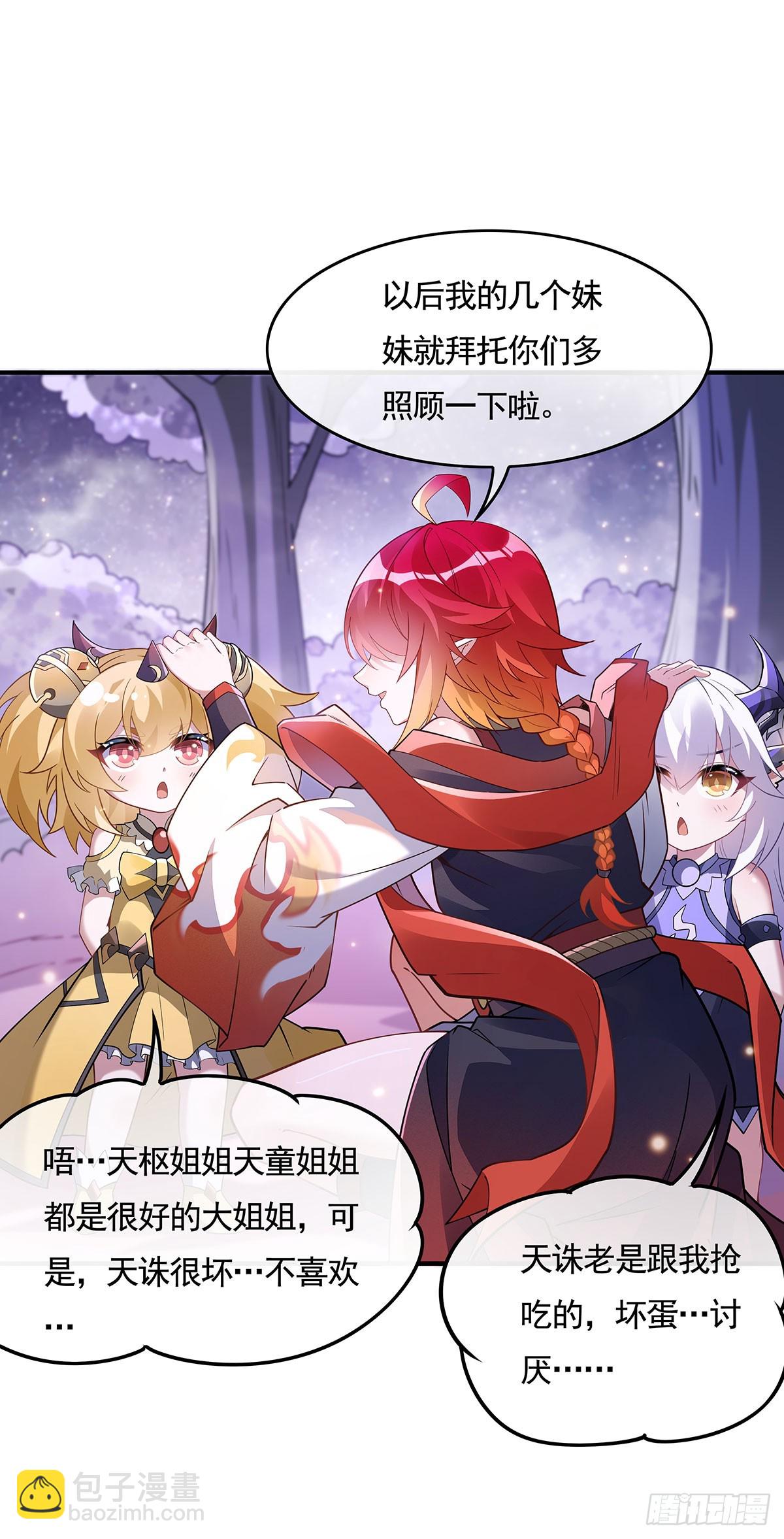 第159话 离别的赠予(1/2)-第160话