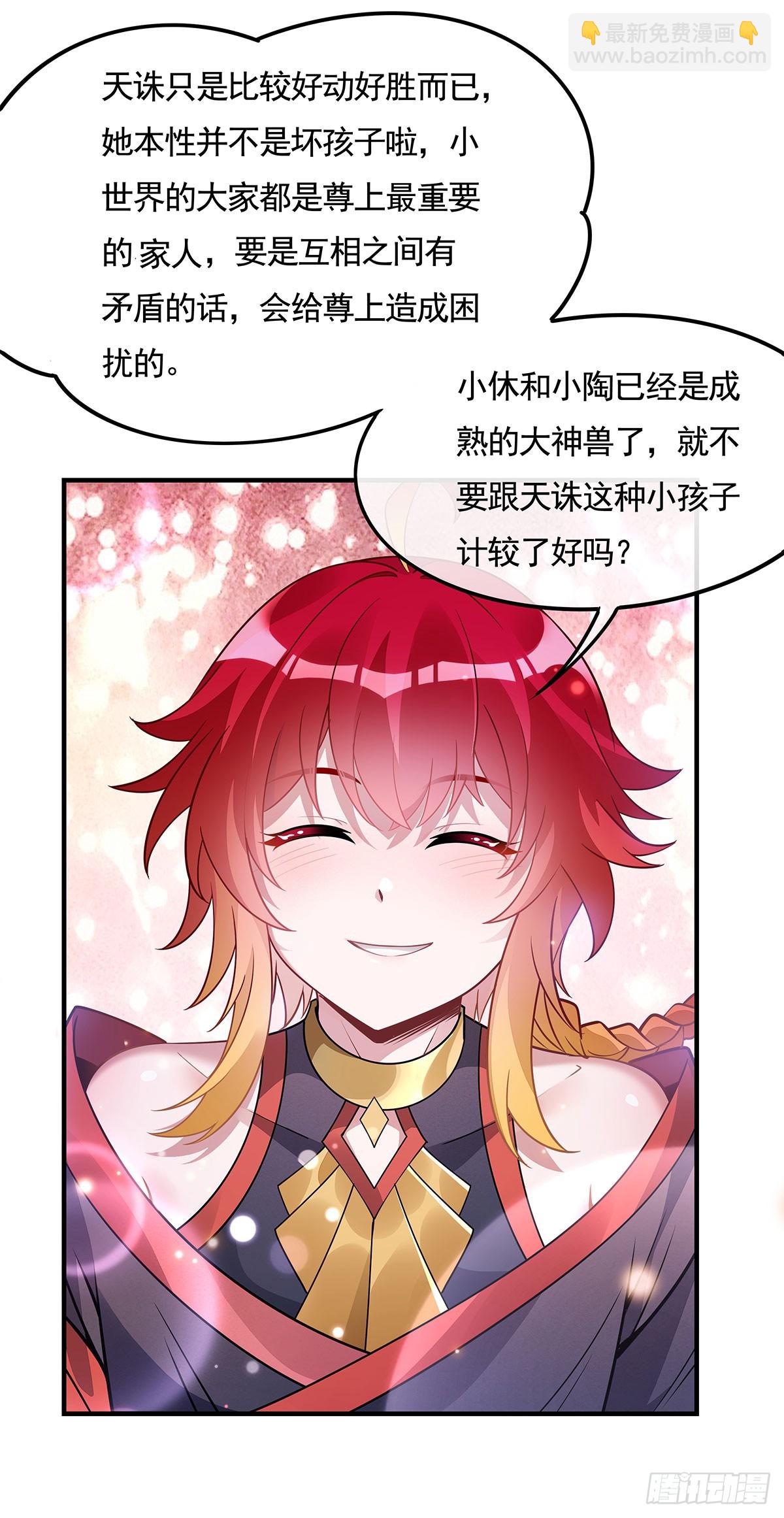 第159话 离别的赠予(1/2)-第160话