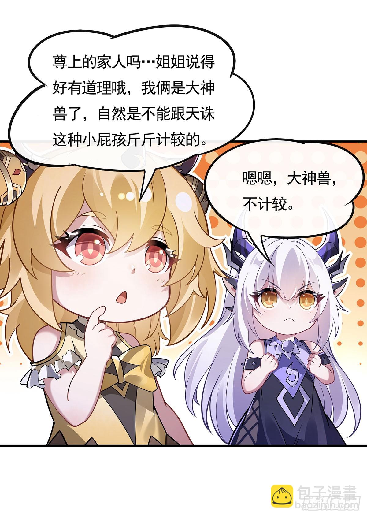 第159话 离别的赠予(1/2)-第160话