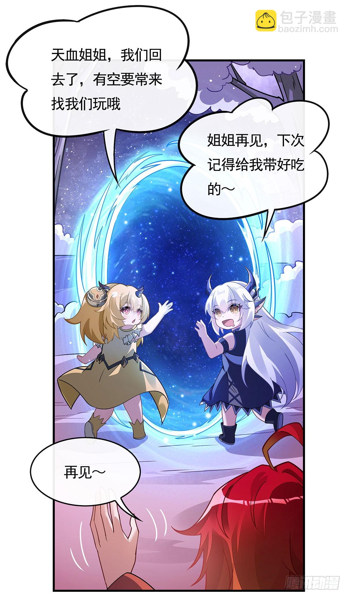 第159话 离别的赠予(1/2)-第160话