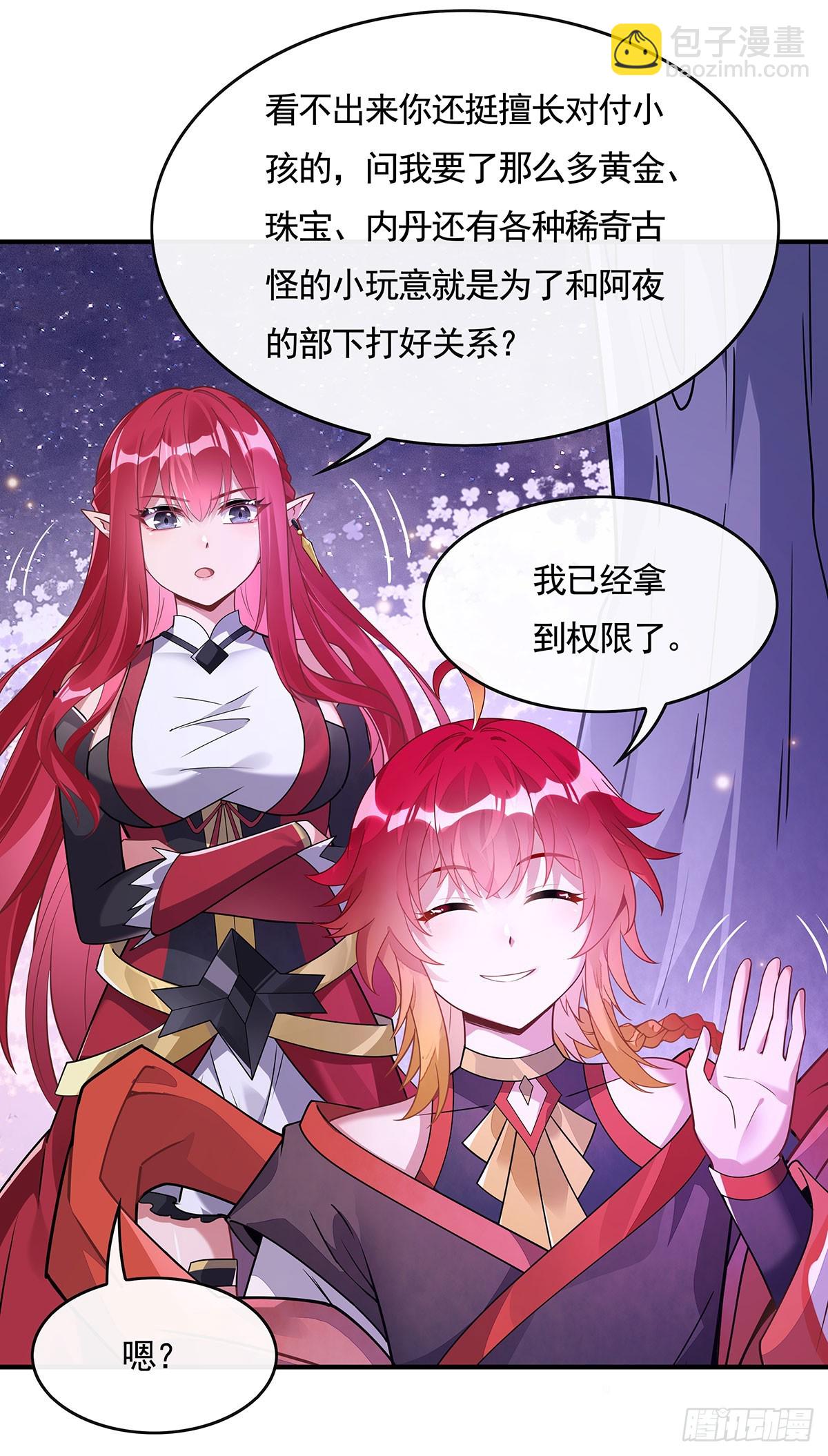 第159话 离别的赠予(1/2)-第160话