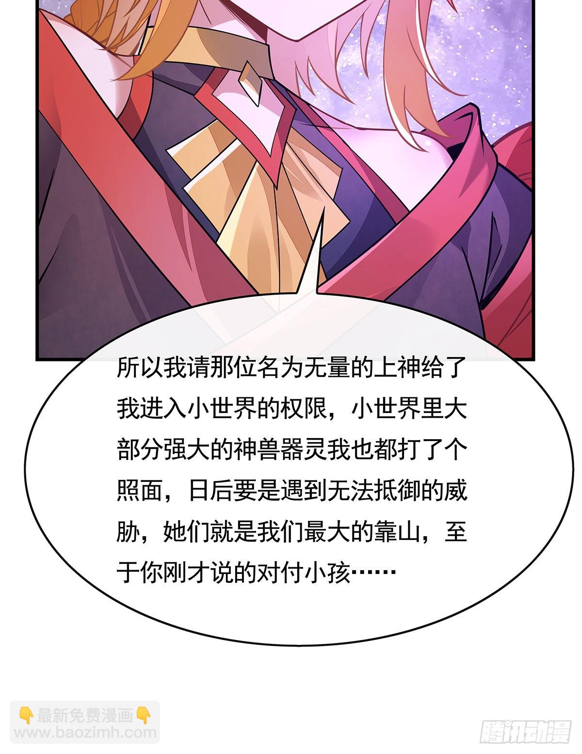 第159话 离别的赠予(1/2)-第160话