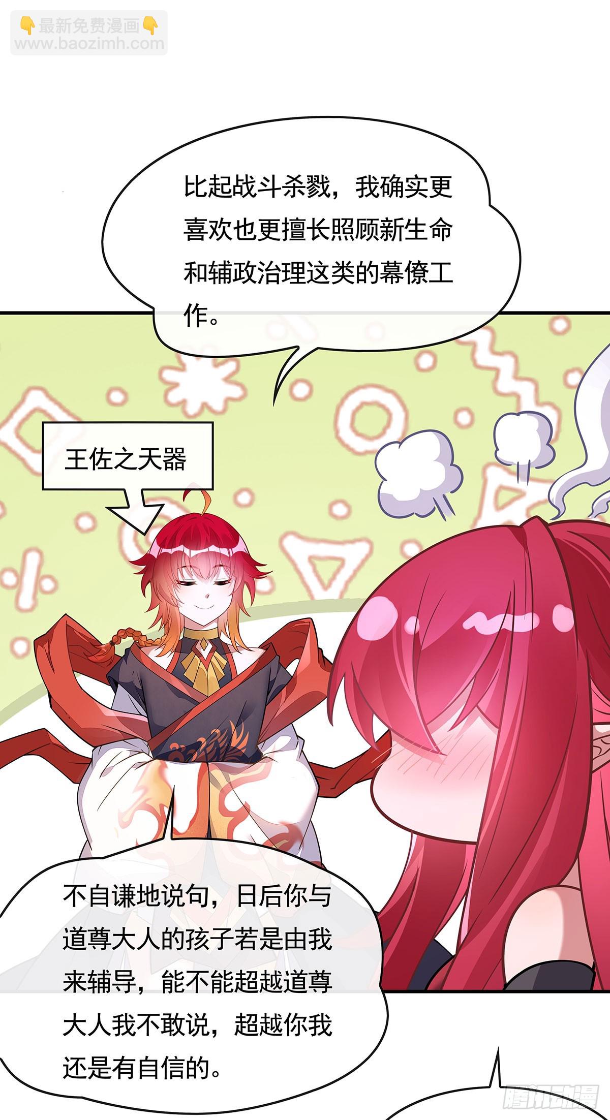 第159话 离别的赠予(1/2)-第160话