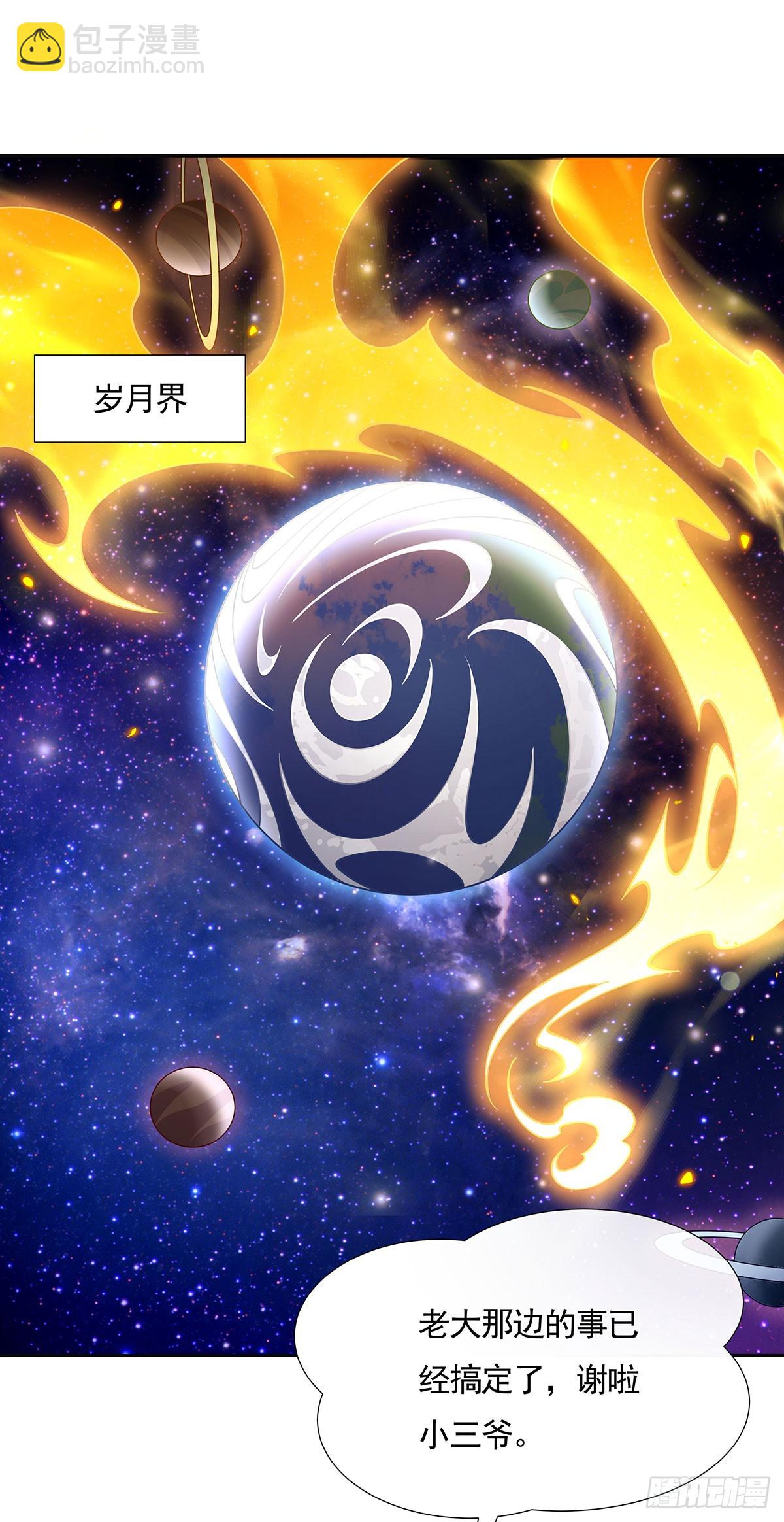 第159话 离别的赠予(1/2)-第160话