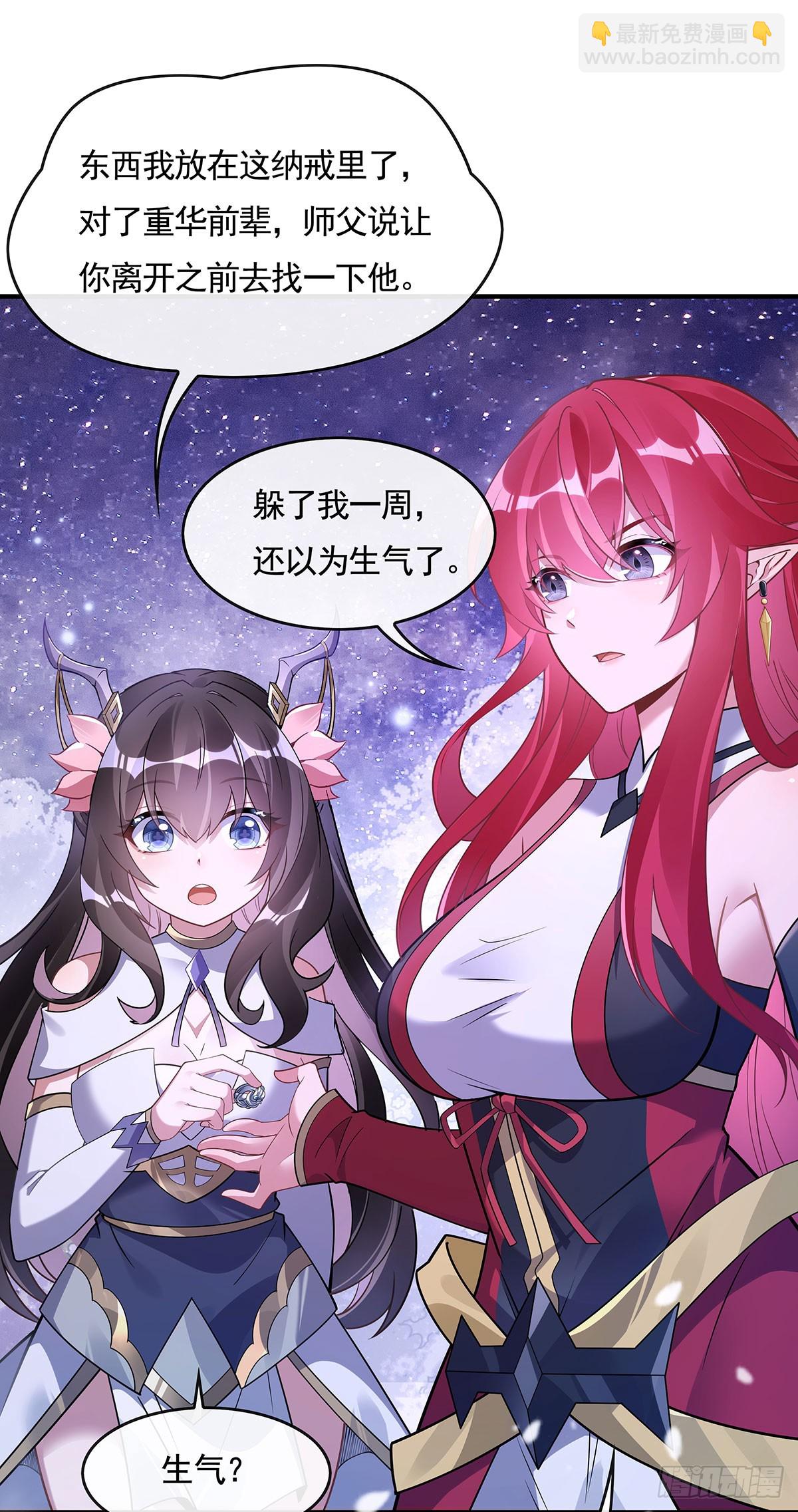 第159话 离别的赠予(1/2)-第160话