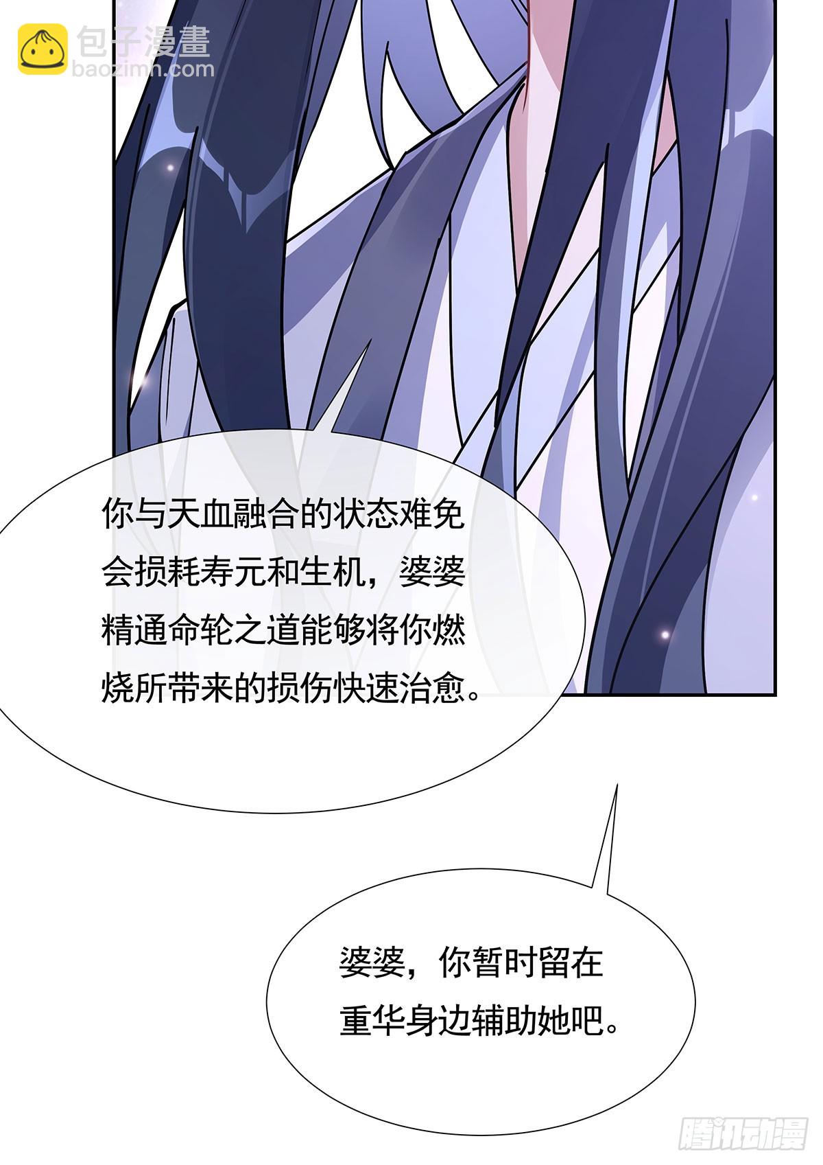 第159话 离别的赠予(1/2)-第160话