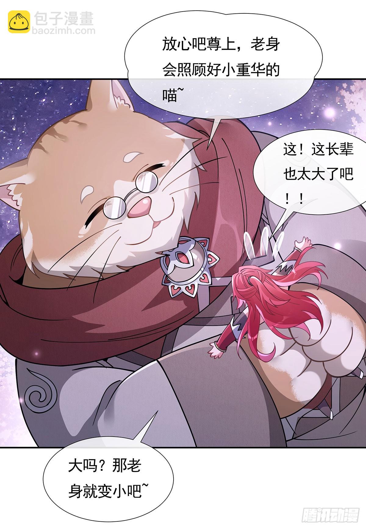 第159话 离别的赠予(1/2)-第160话