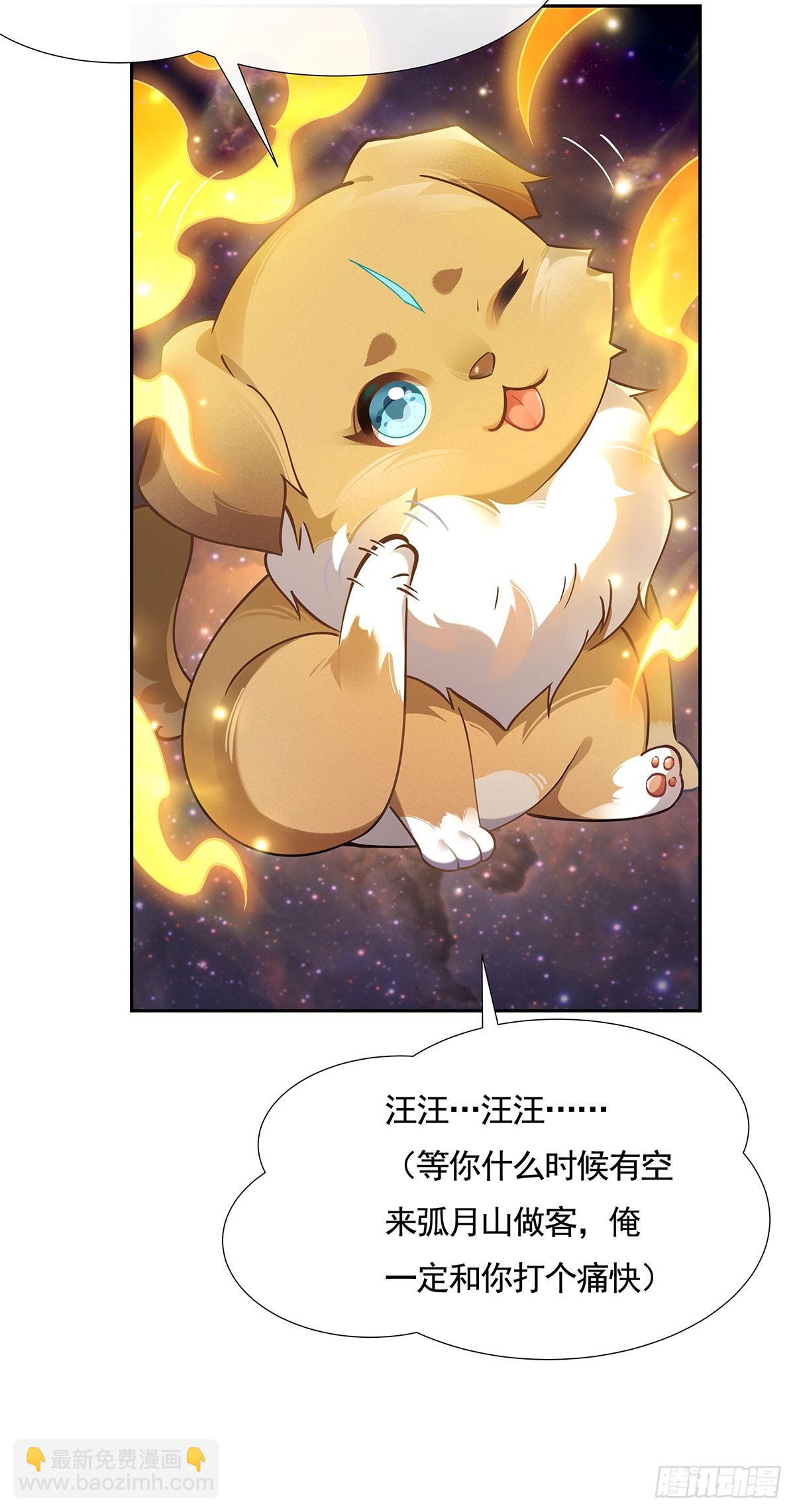 第159话 离别的赠予(1/2)-第160话