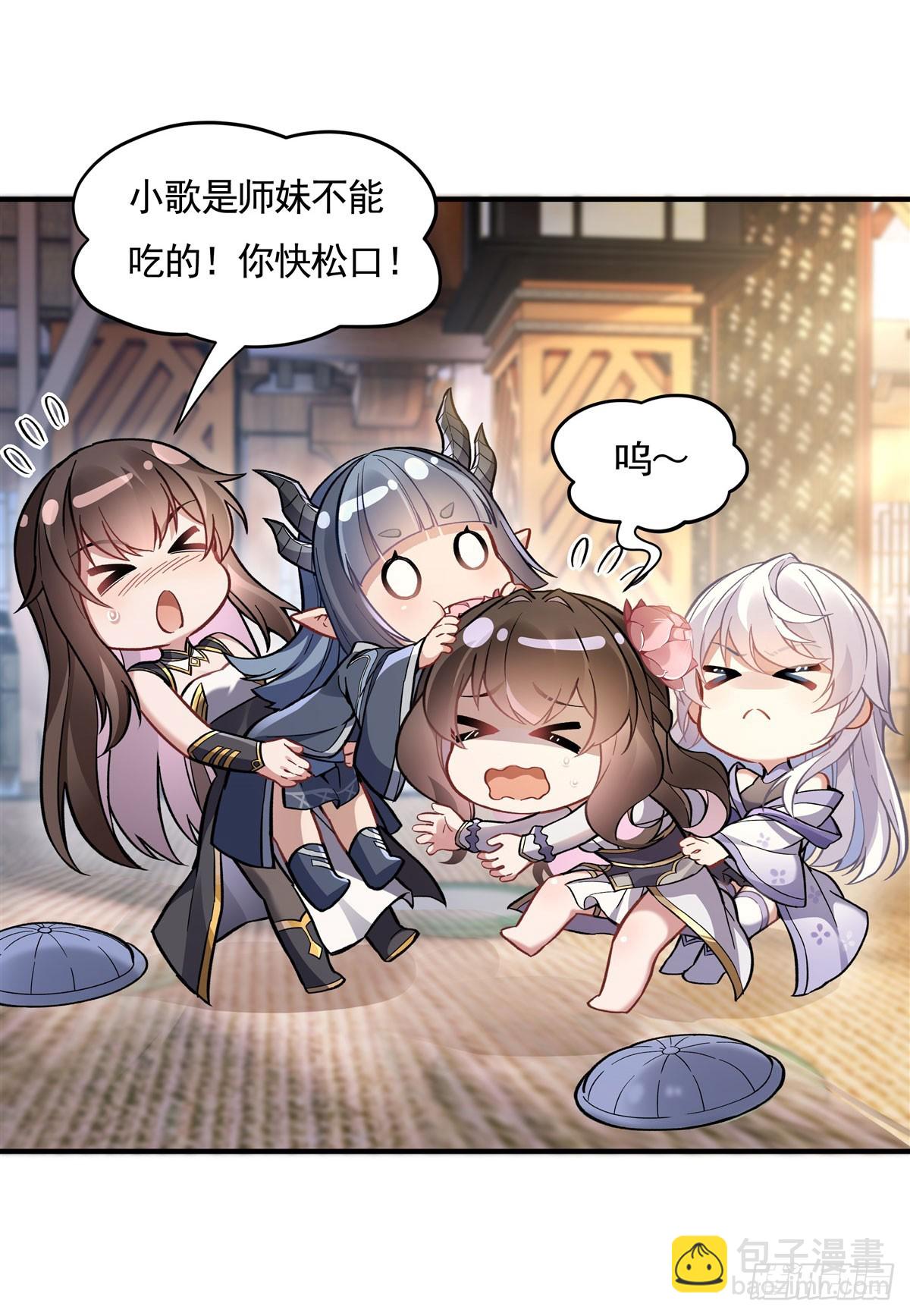 第161话 师姐的关照(1/2)-第162话