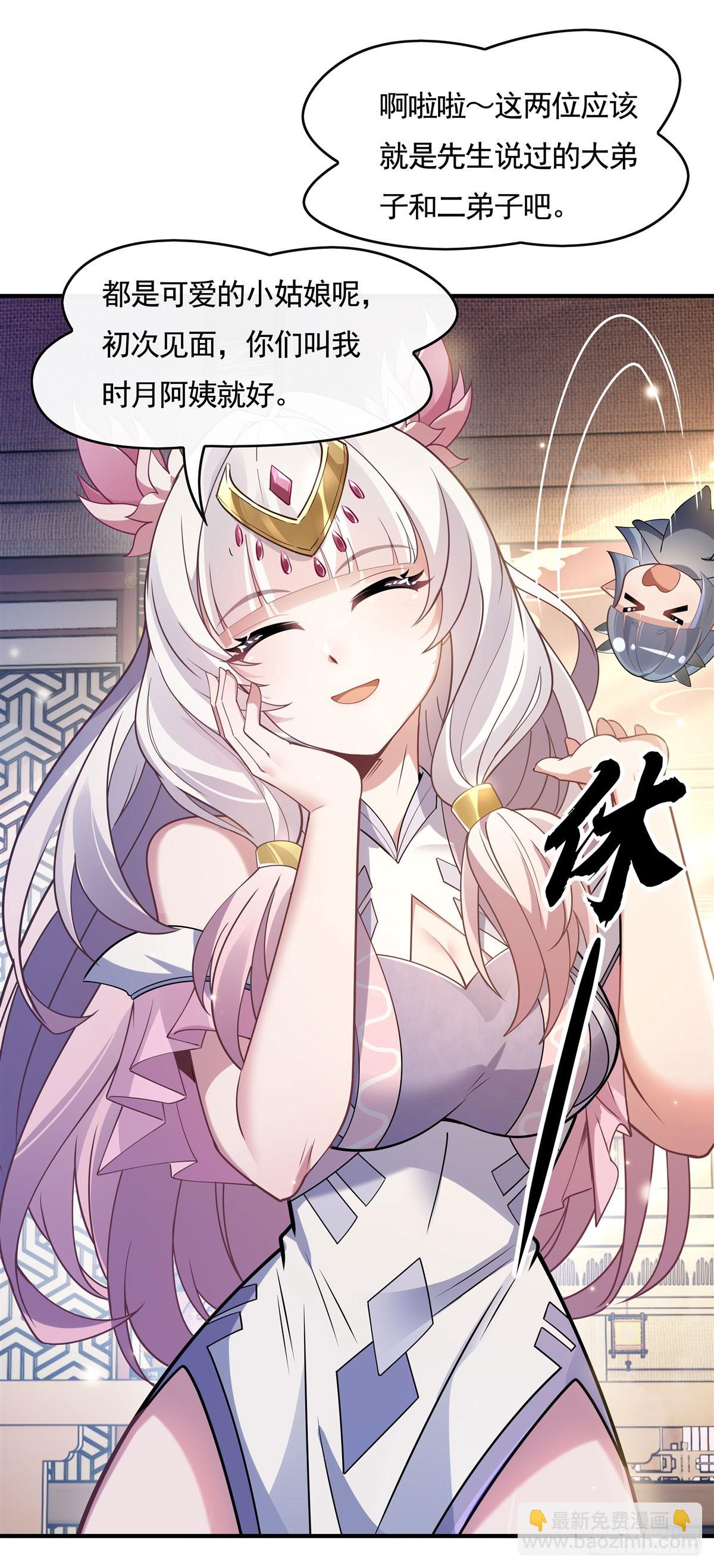 第161话 师姐的关照(1/2)-第162话