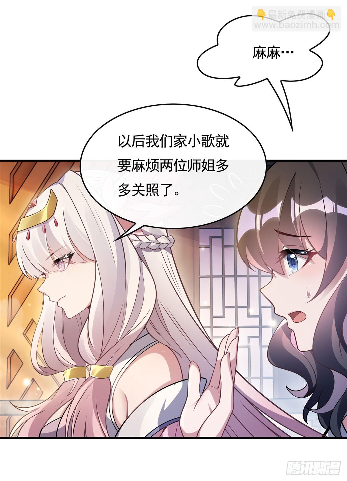 第161话 师姐的关照(1/2)-第162话