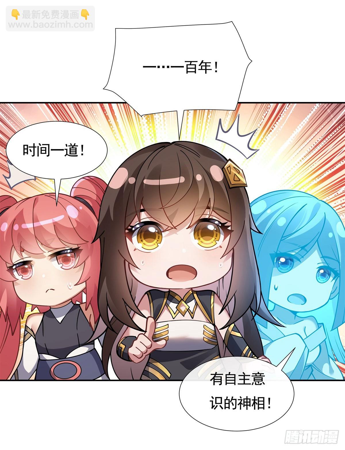 第161话 师姐的关照(1/2)-第162话