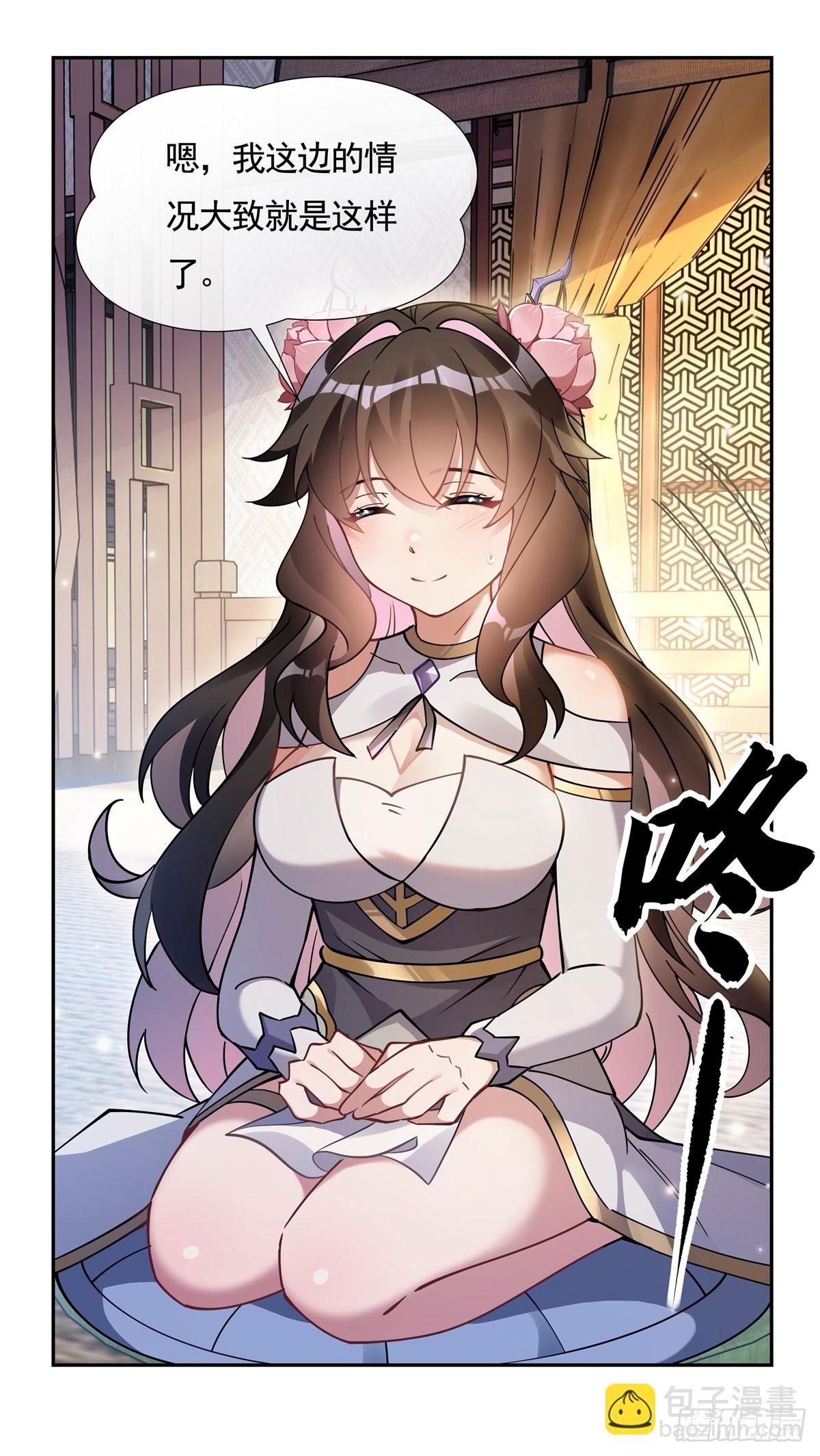 第161话 师姐的关照(1/2)-第162话