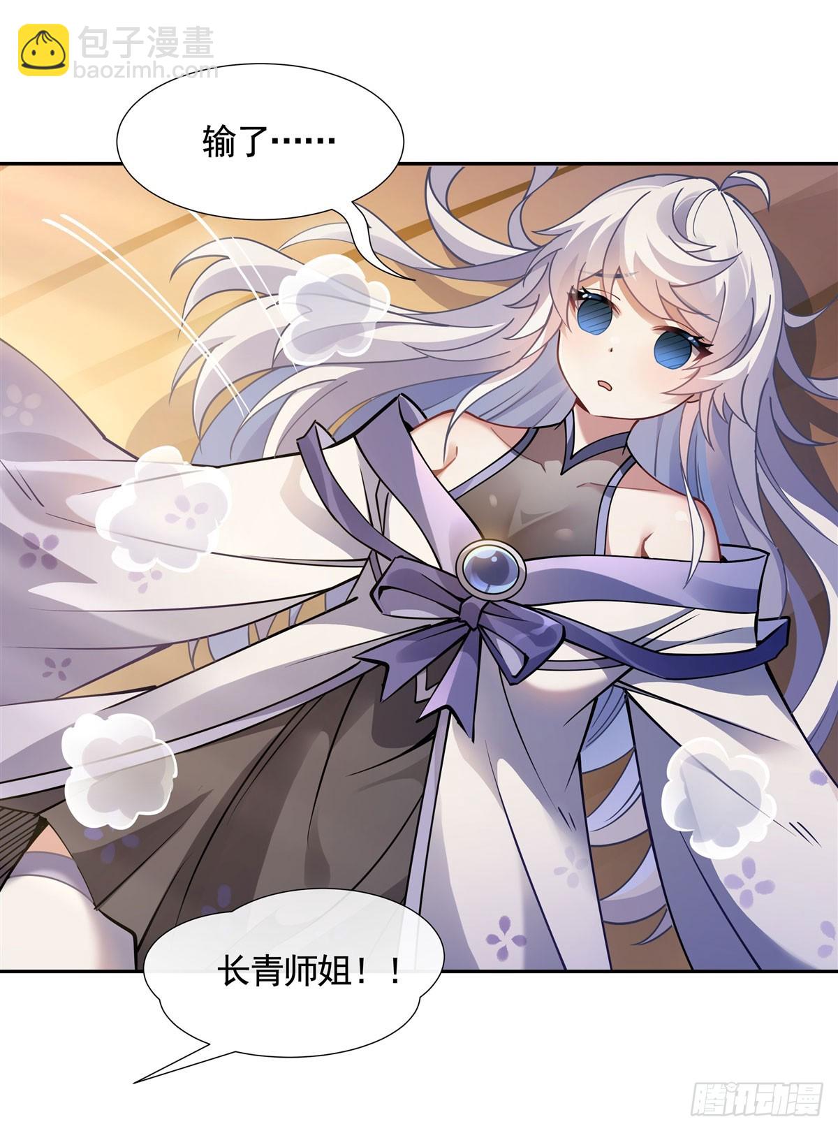 第161话 师姐的关照(1/2)-第162话