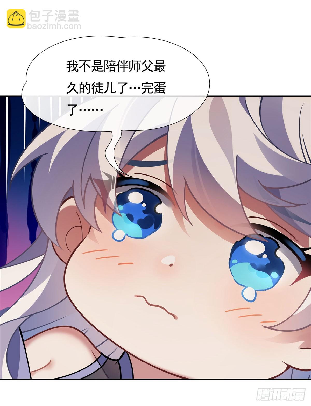 第161话 师姐的关照(1/2)-第162话