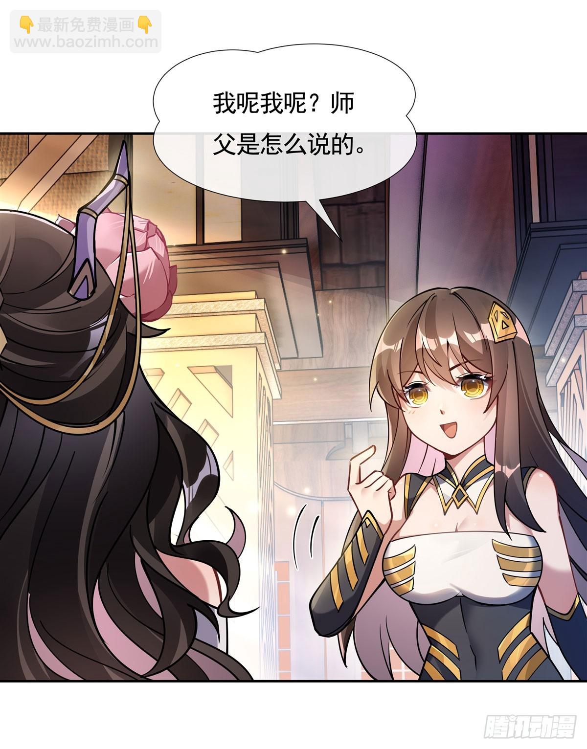 第161话 师姐的关照(1/2)-第162话