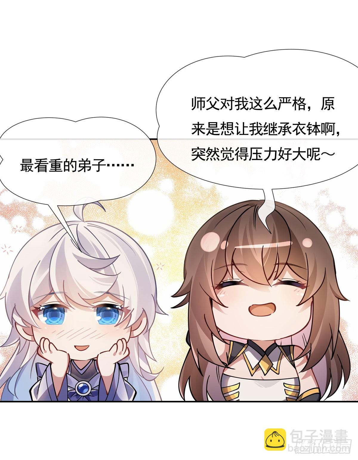 第161话 师姐的关照(1/2)-第162话