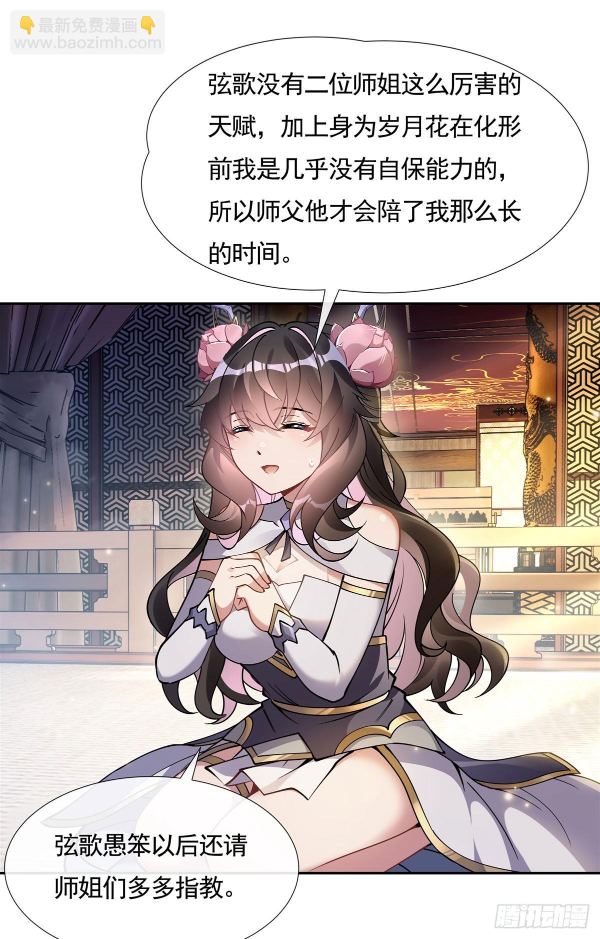 第161话 师姐的关照(1/2)-第162话