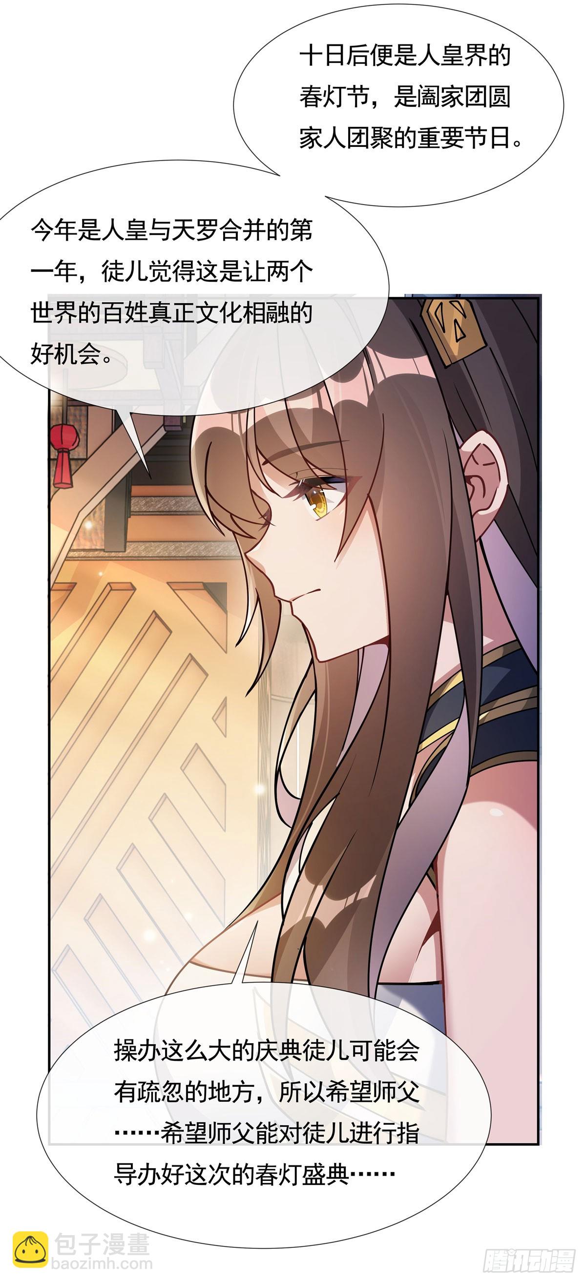 第161话 师姐的关照(1/2)-第162话