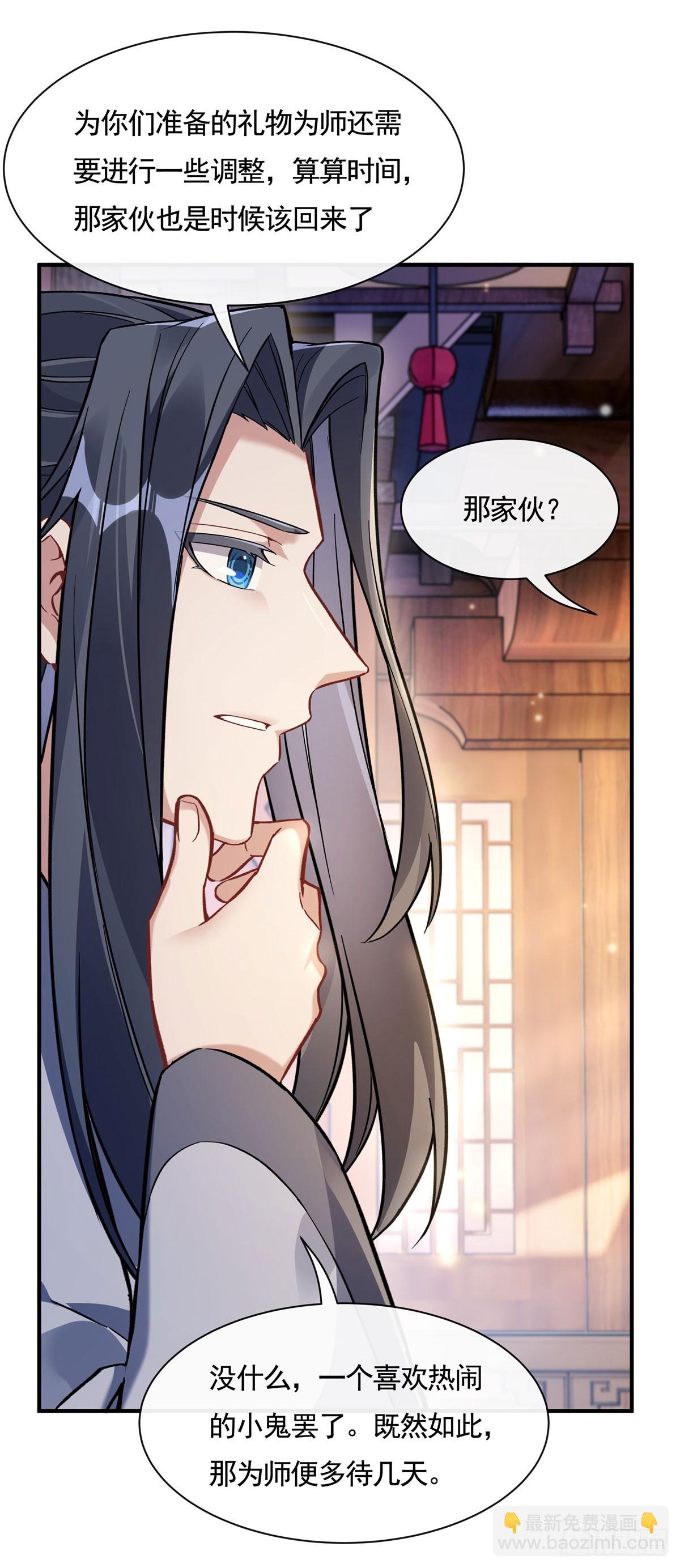 第161话 师姐的关照(1/2)-第162话