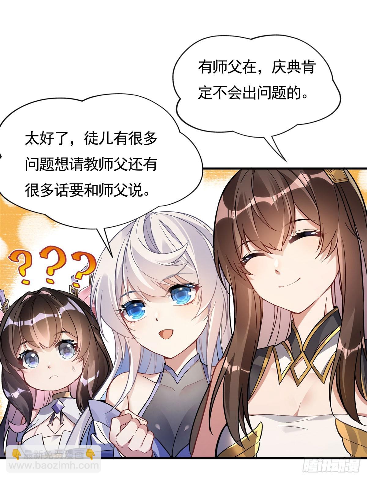 第161话 师姐的关照(1/2)-第162话