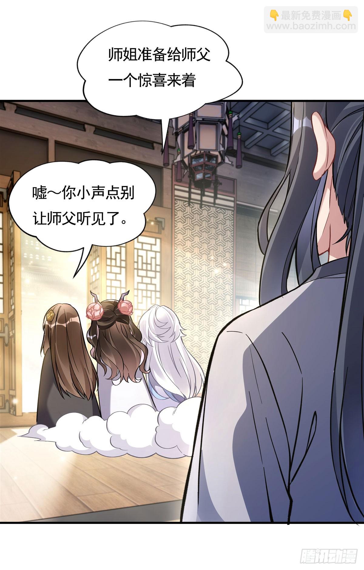 第161话 师姐的关照(1/2)-第162话