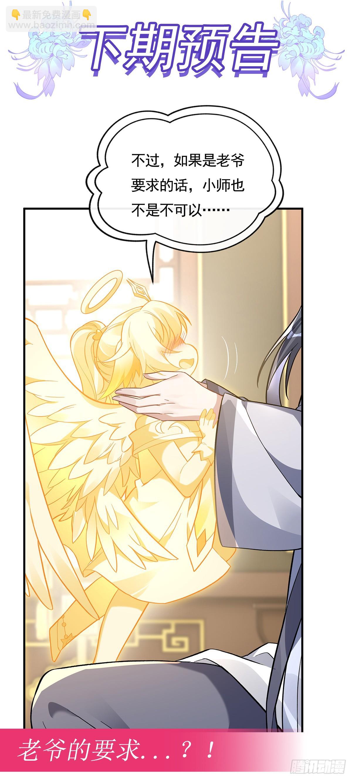 第161话 师姐的关照(1/2)-第162话
