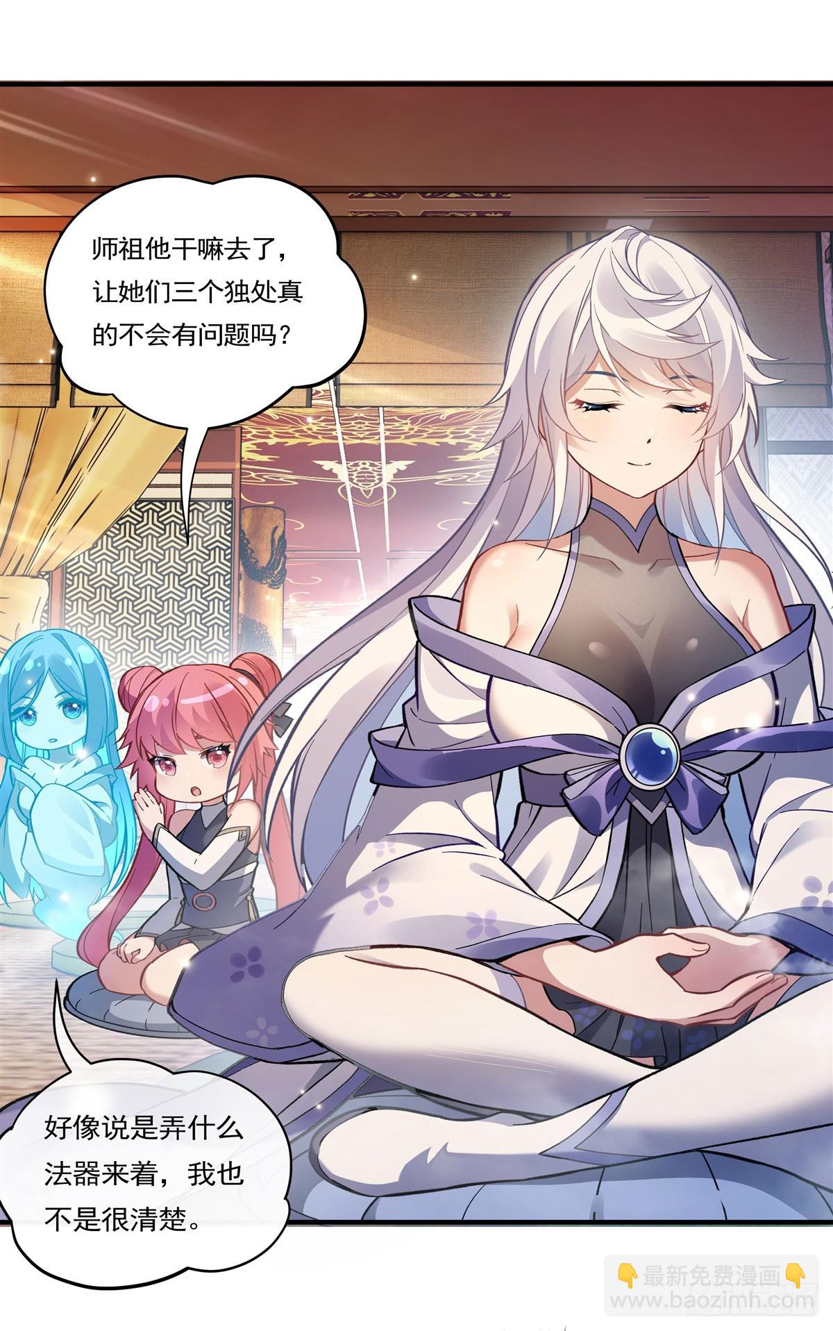 第161话 师姐的关照(1/2)-第162话