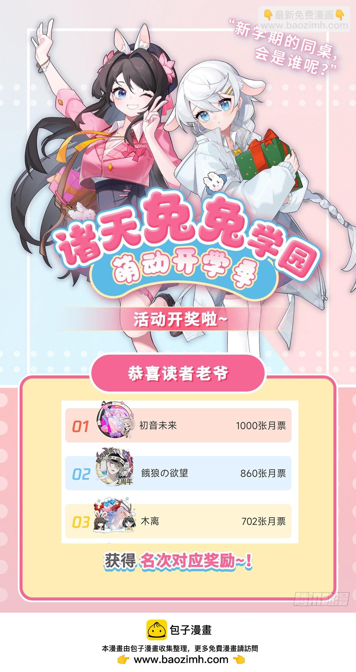 第161话 师姐的关照(1/2)-第162话