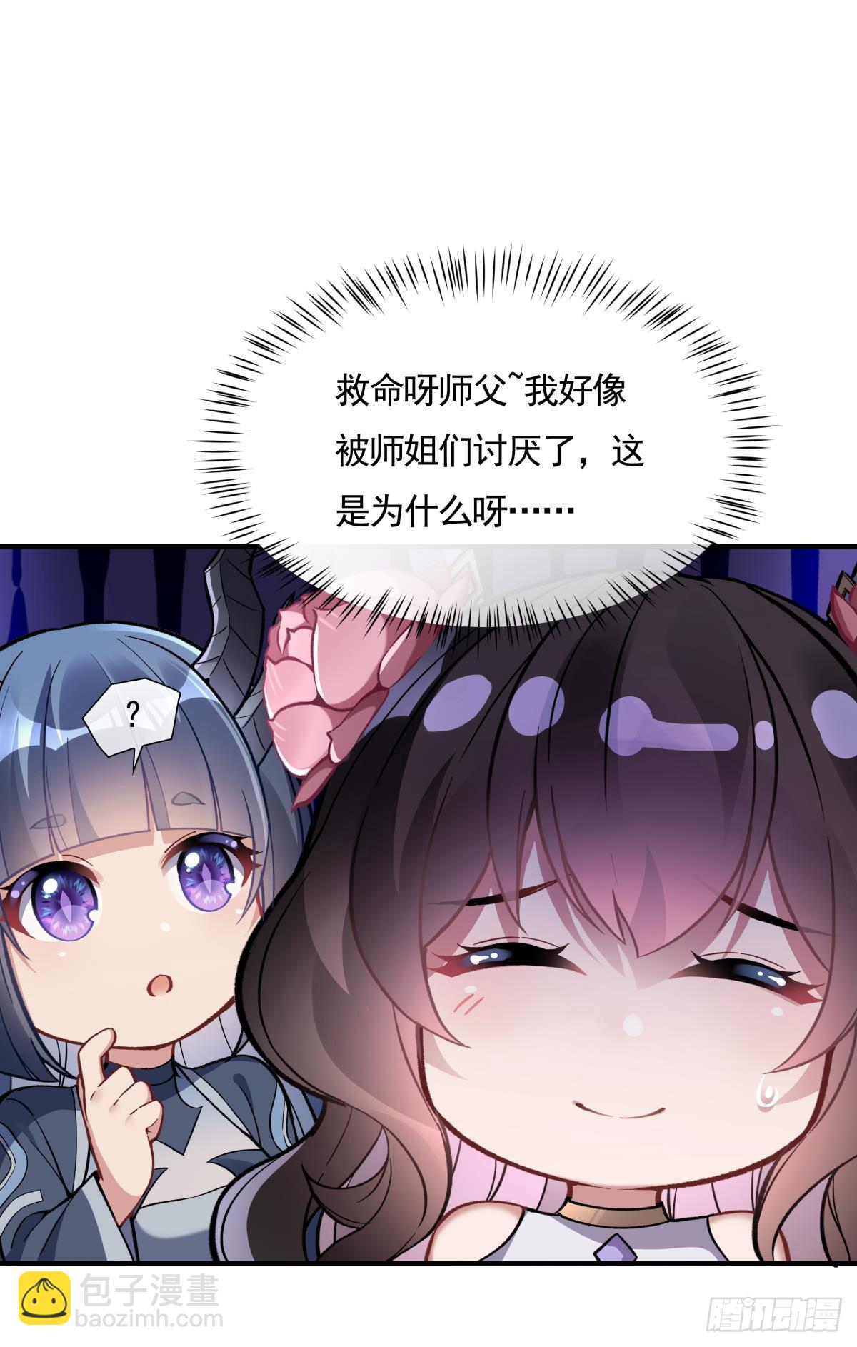 第161话 师姐的关照(1/2)-第162话