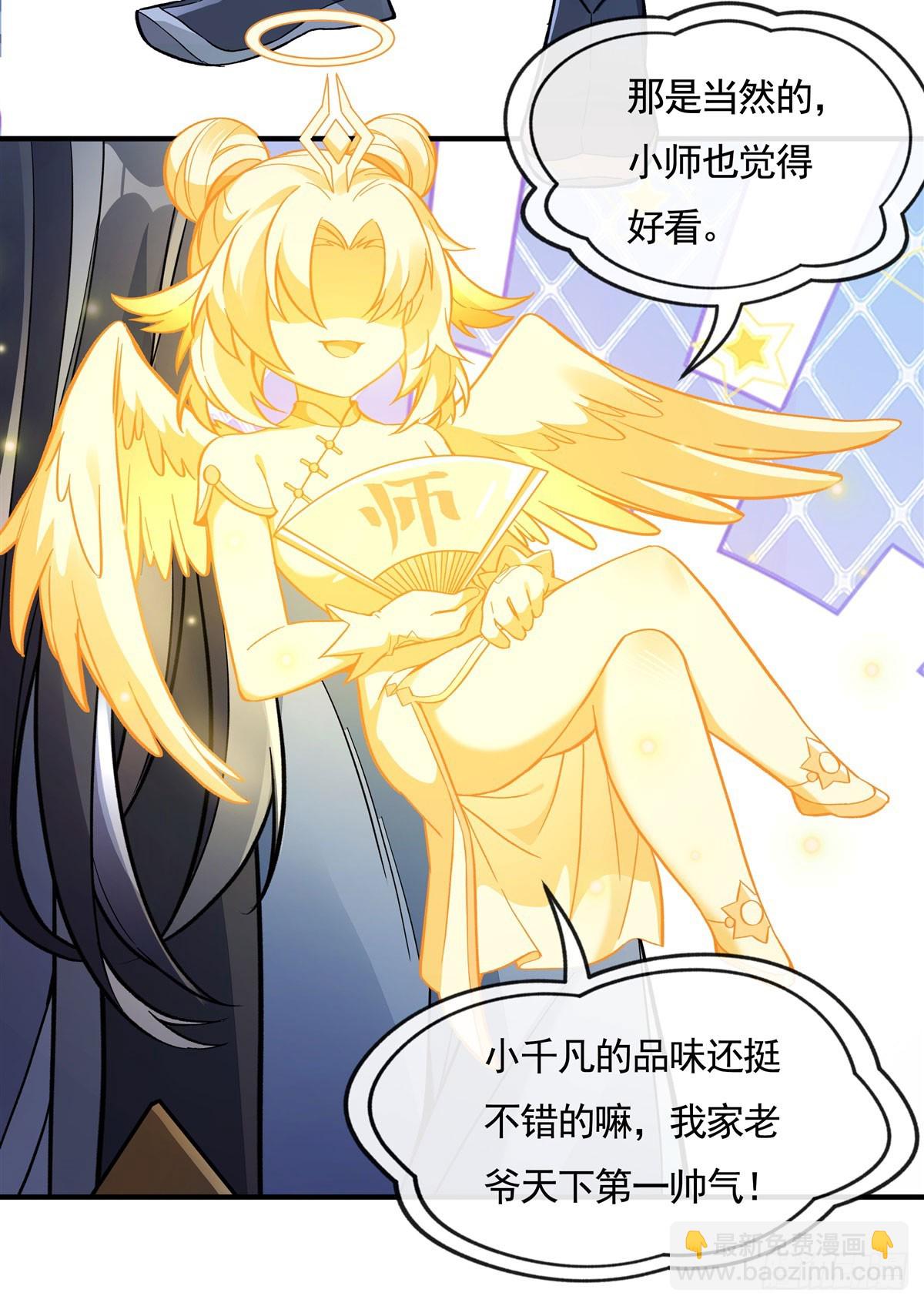 第163话 老爷的新装(1/2)-第164话