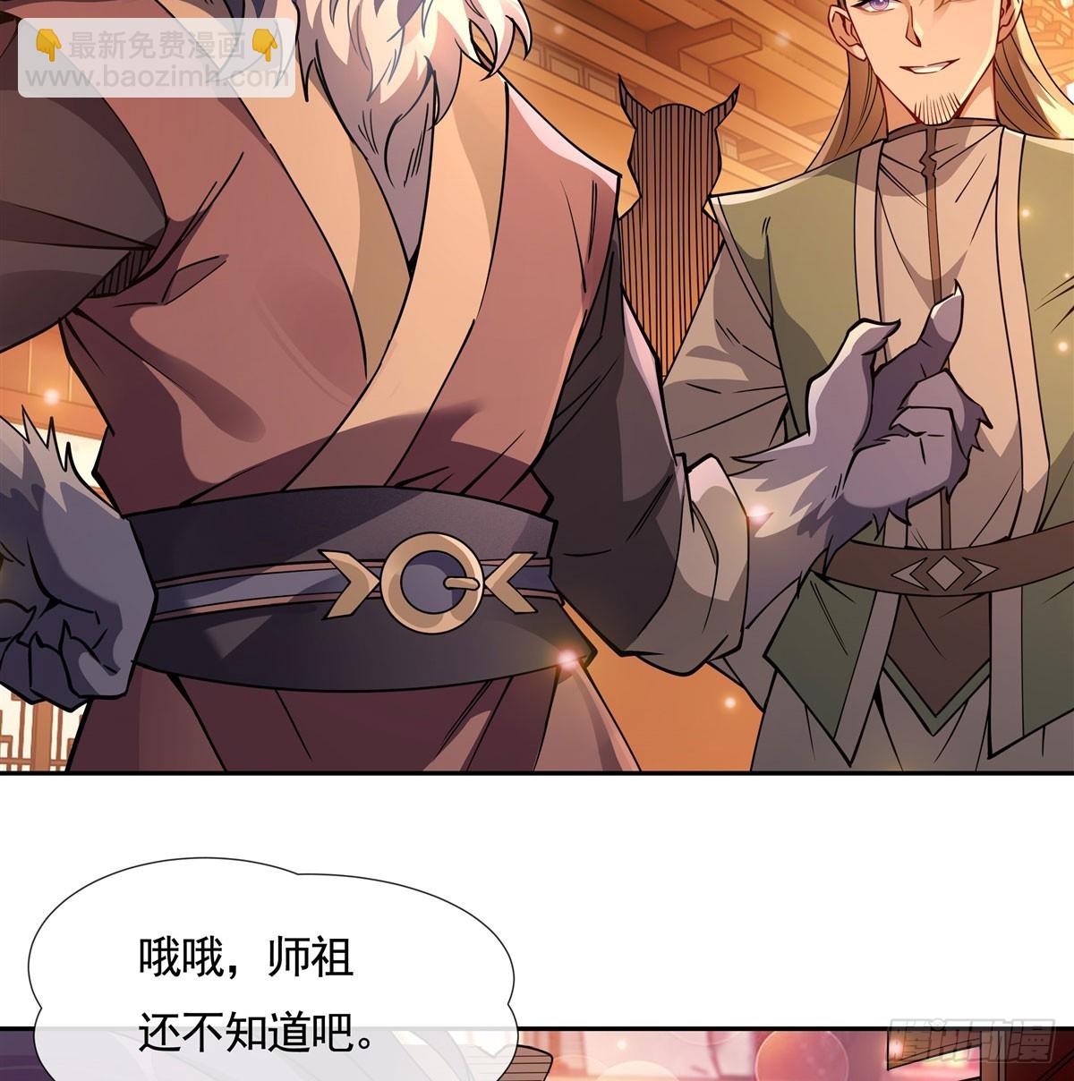 第163话 老爷的新装(1/2)-第164话
