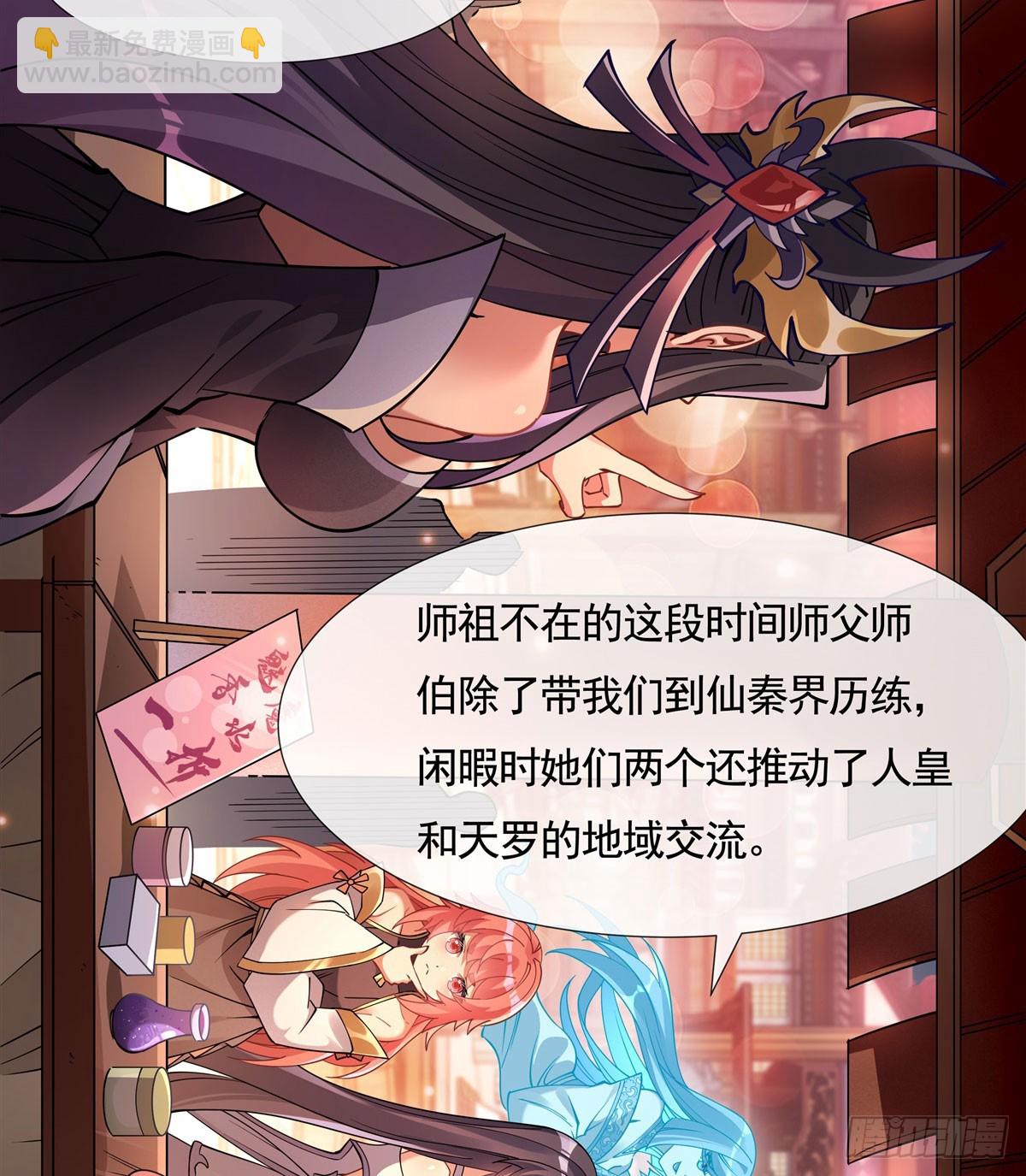 第163话 老爷的新装(1/2)-第164话