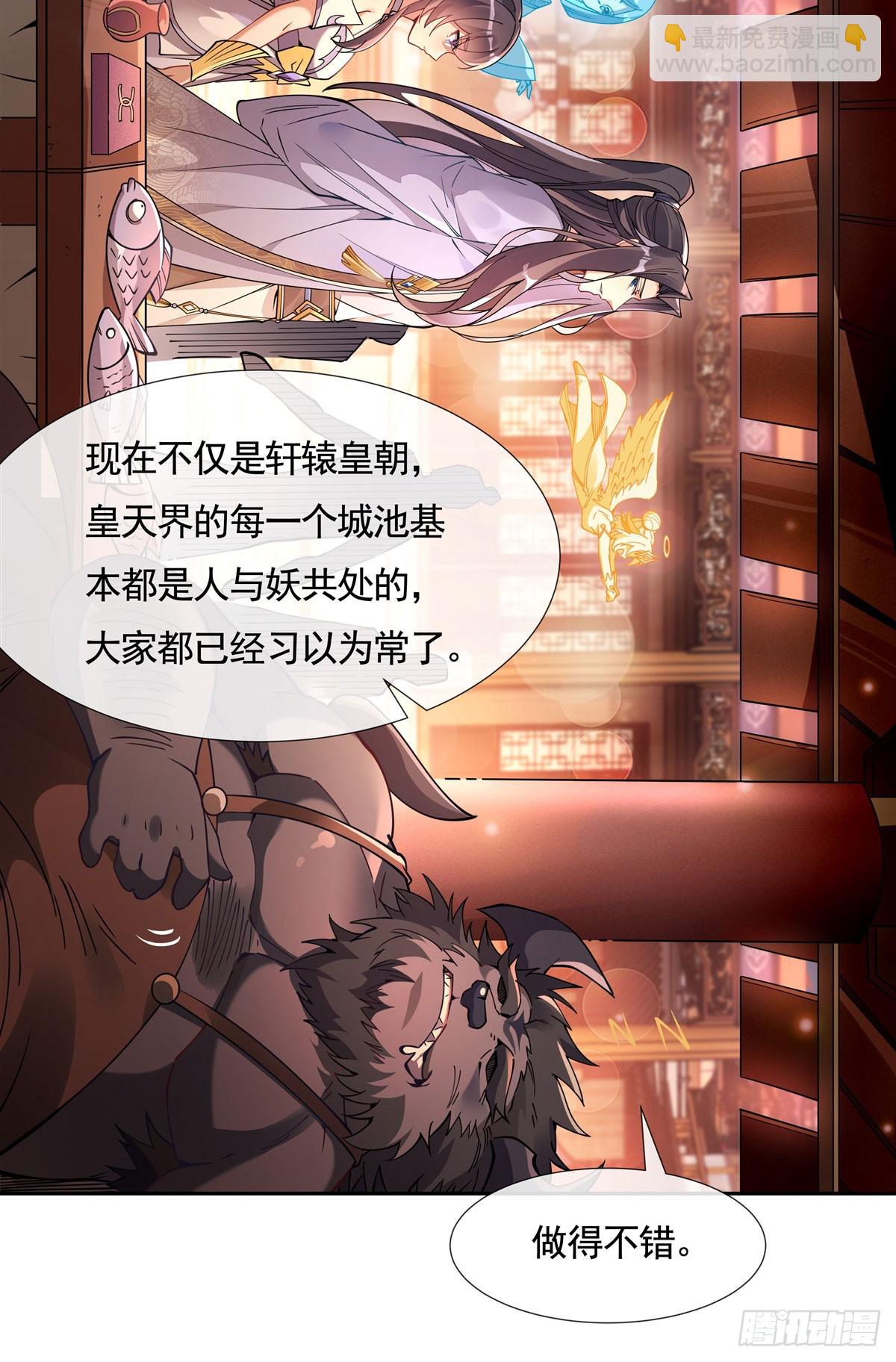第163话 老爷的新装(1/2)-第164话
