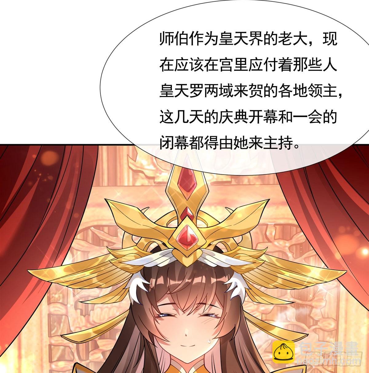 第163话 老爷的新装(1/2)-第164话