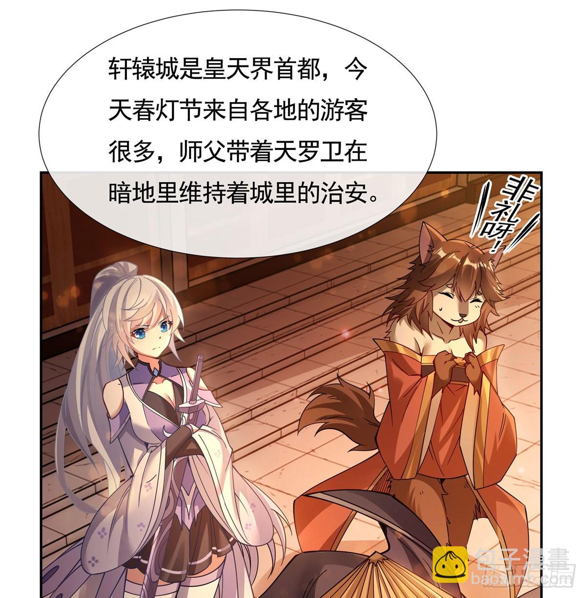 第163话 老爷的新装(1/2)-第164话