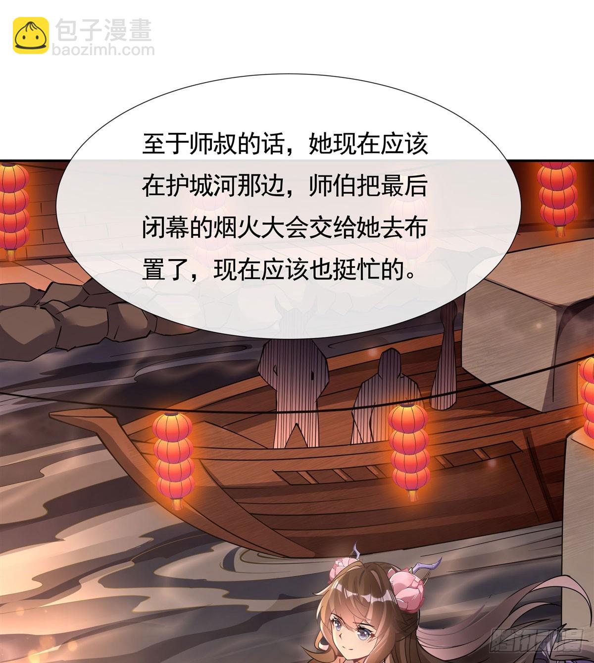 第163话 老爷的新装(1/2)-第164话