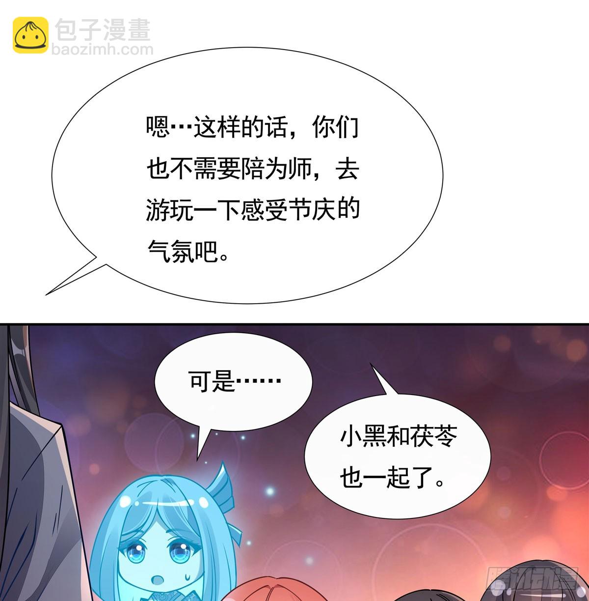 第163话 老爷的新装(1/2)-第164话