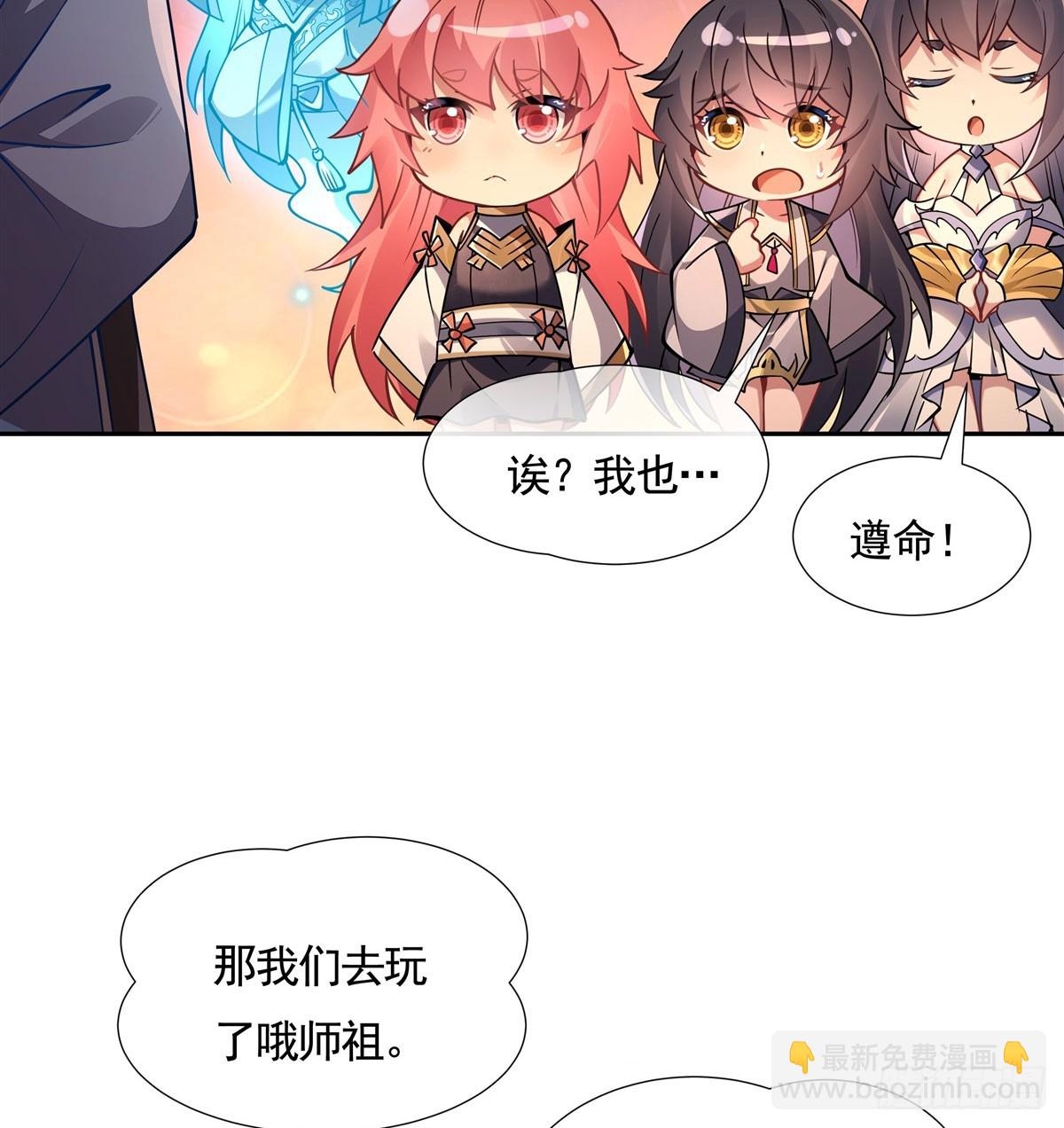 第163话 老爷的新装(1/2)-第164话