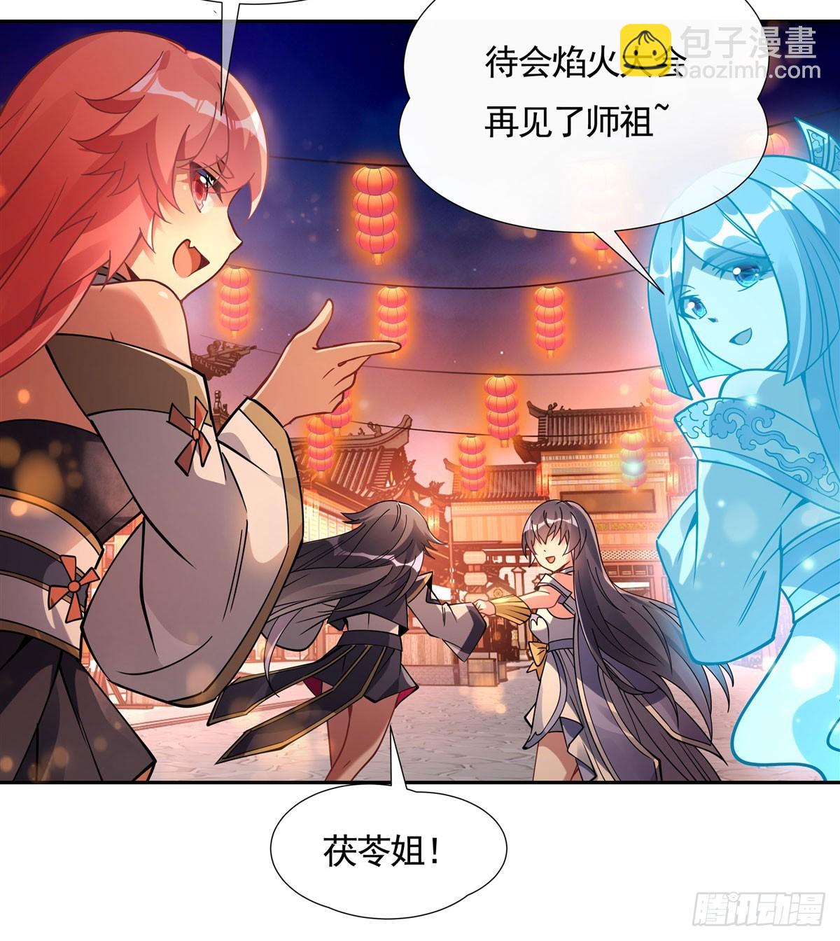 第163话 老爷的新装(1/2)-第164话